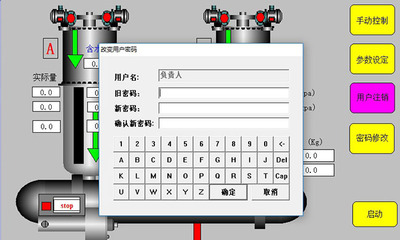 油井计量装置系统用户权限2.jpg